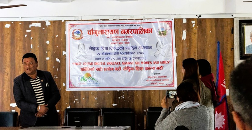 चाँगुनारायण नगरपालिकाले लैङ्गिक हिंसाविरुद्ध सबै वडामा विशेष कार्यक्रम गर्ने