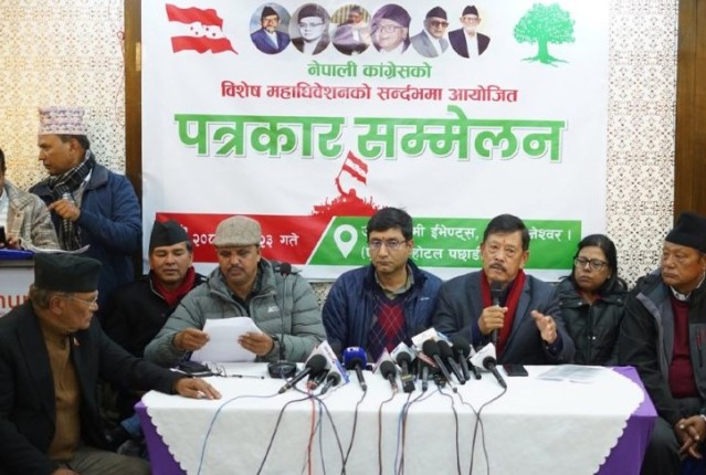 काँग्रेसमा विवादकाबीच विशेष महाधिवेशन पक्षधरद्वारा विशेष महाधिवेशन आह्वान 