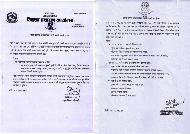काठमाडौँको चक्रपथ क्षेत्र र ललितपुरको केही क्षेत्रमा कर्फ्यु