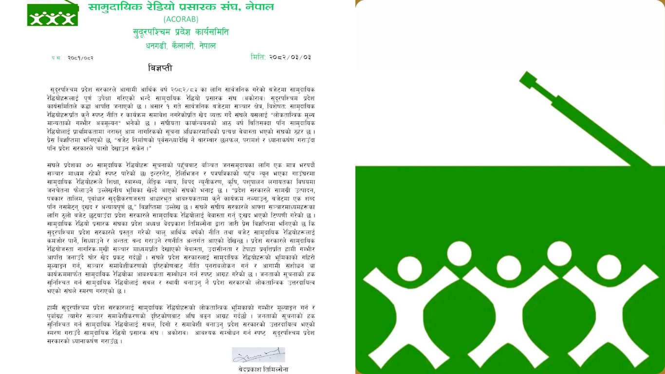 सुदूरपश्चिम प्रदेशको बजेटमा सामुदायिक रेडियोलाई उपेक्षाः अकोराब सुदूरपश्चिम