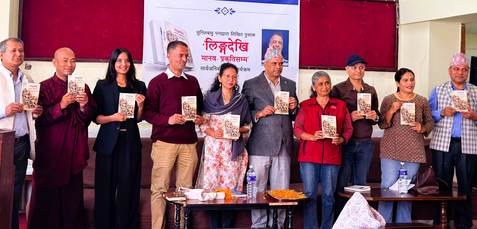 संविधानसभा सदस्य सुनिल बाबु पन्तको ‘लिङ्गदेखि मानव प्रकृतिसम्म’ पुस्तक सार्वजनिक