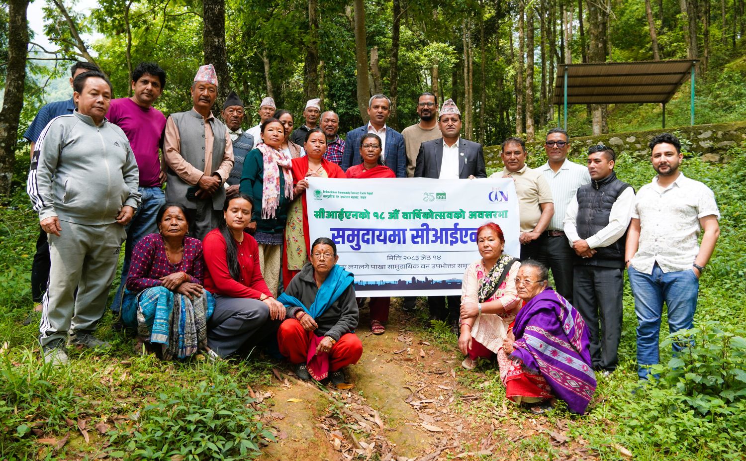 सीआईएनको आरोहअवरोहः सन्दर्भ १८ औँ वार्षिकोत्सव