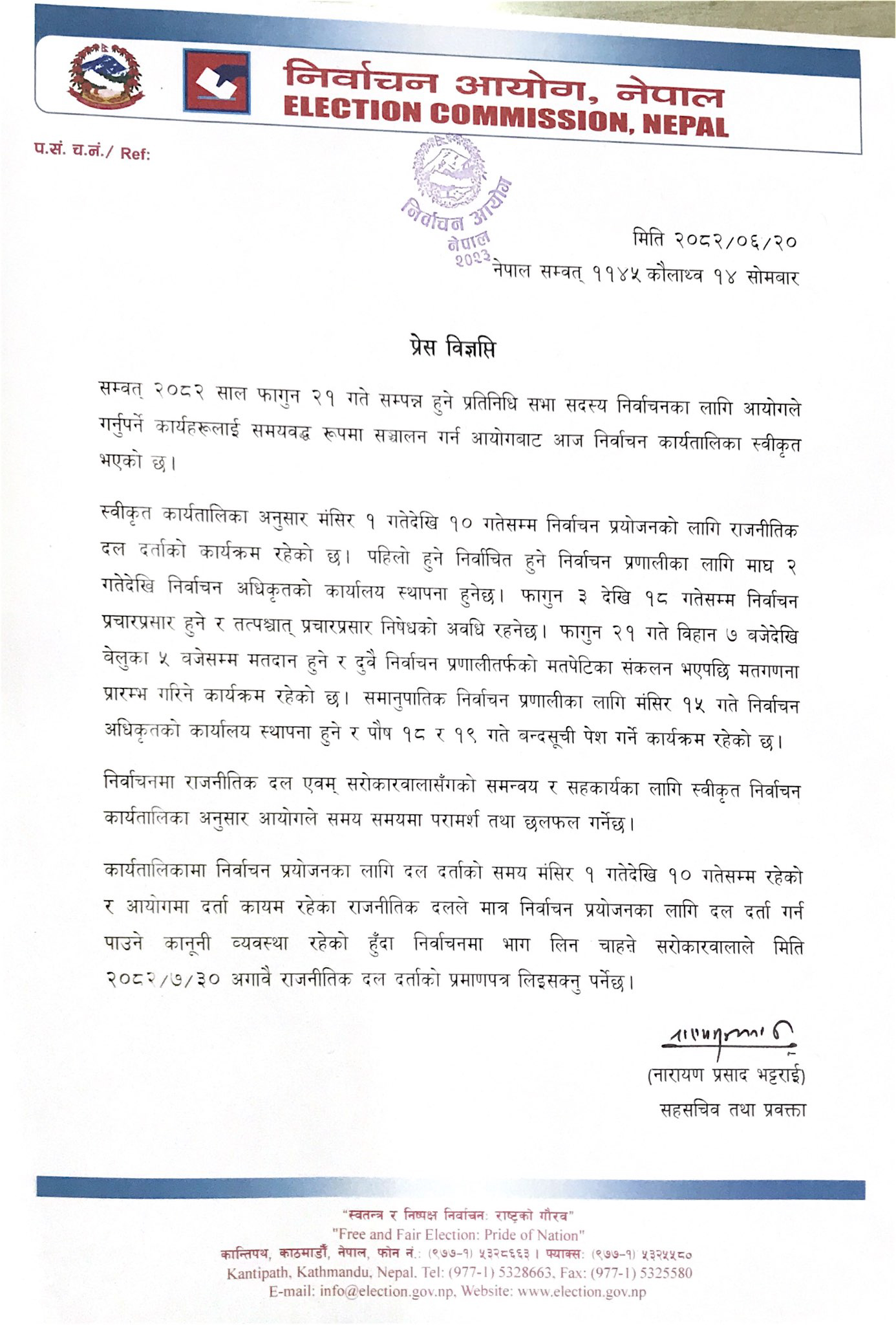 ELECTION-COMMISSION-NEPAL-1759754394.jpg