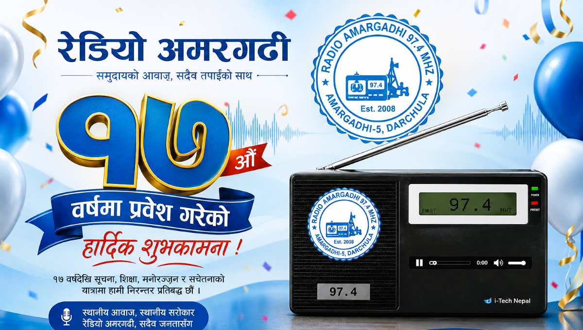वार्षिकोत्सवको अवसरमा रेडियो अमरगढीद्वारा रक्तदान कार्यक्रमको आयोजना