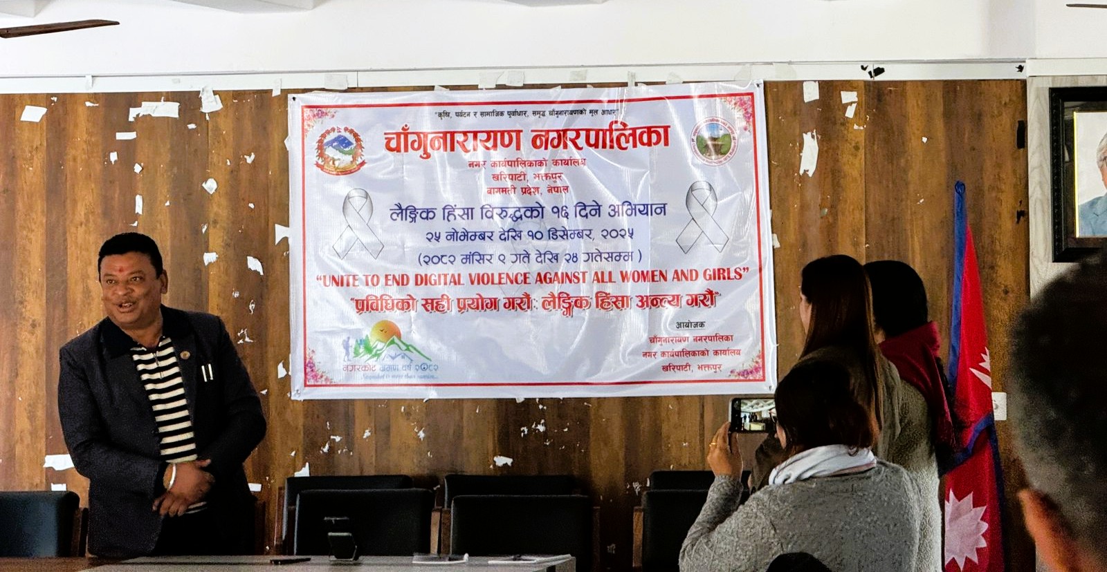 चाँगुनारायण नगरपालिकाले लैङ्गिक हिंसाविरुद्ध सबै वडामा विशेष कार्यक्रम गर्ने