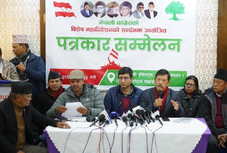 काँग्रेसमा विवादकाबीच विशेष महाधिवेशन पक्षधरद्वारा विशेष महाधिवेशन आह्वान 