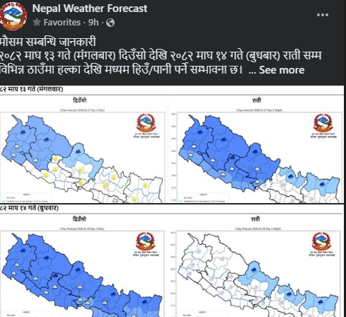 भोलिदेखि पर्सि रातिसम्म हिउँ र पानी पर्ने सम्भावना