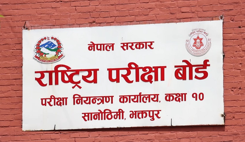 एसईई पूरक परीक्षा नतिजा सार्वजनिक, पुनर्योगका लागि असोज २९ सम्म आवेदन दिन सकिने