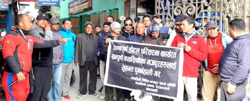 पुनर्बहालीको माग गर्दै आन्दोलनमा उत्रिएका 'क्यासिनो अन्ना' का मजदुर। 